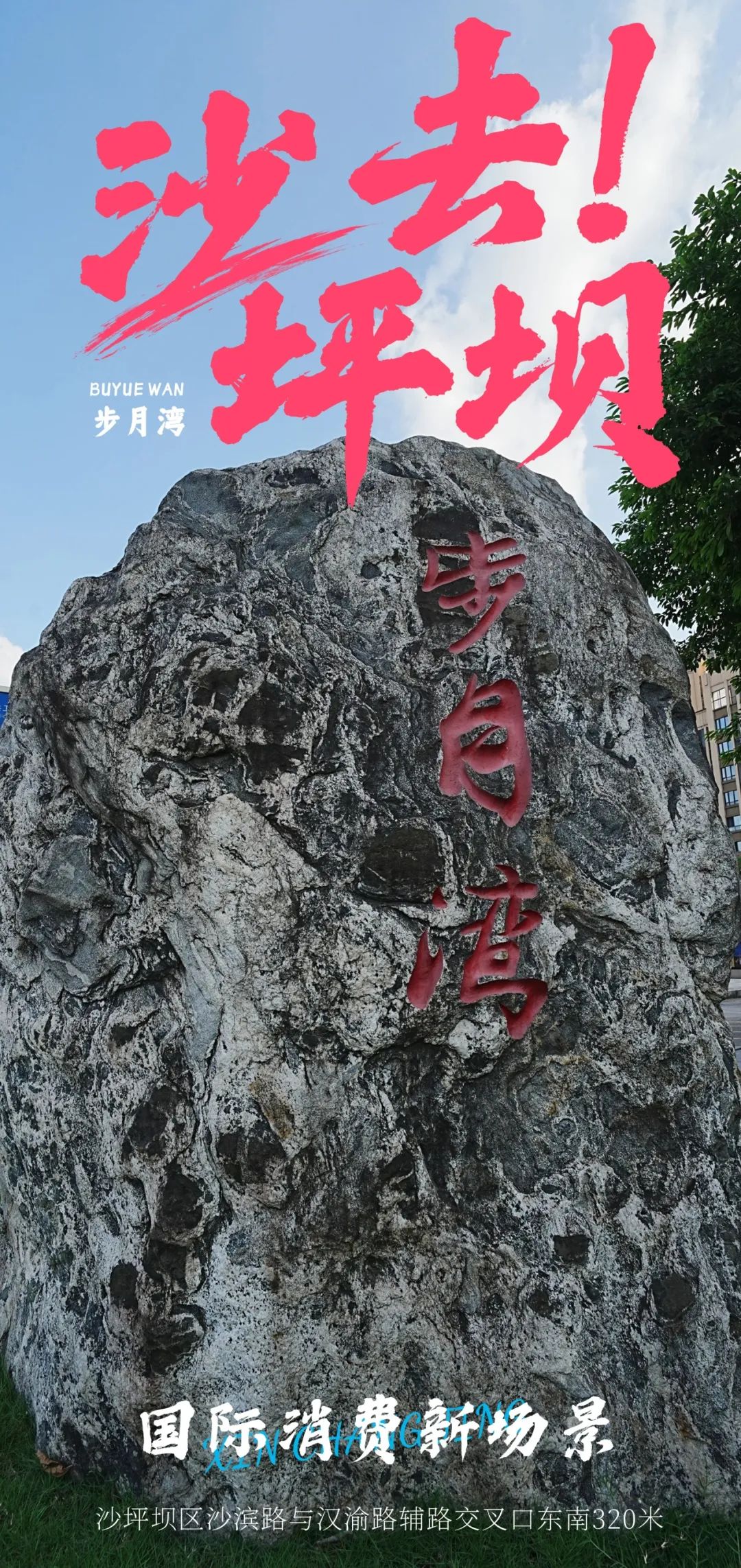 谁说美景在远方？沙坪坝“最美口袋公园”就藏在你家楼下